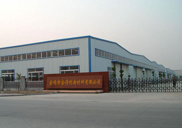 宝鸡市金得利新材料有限公司 宝鸡市金得利新材料有限公司